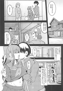 Page 11: 010.jpg | Miwaku no Shizuku | View Page!