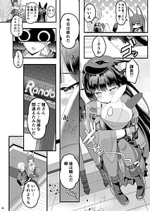 Page 4: 003.jpg | Miyabi na Kitsune no Yomeiri Shugyou | View Page!