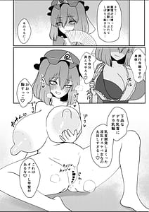 Page 11: 010.jpg | Miyadeguchi Mizuchi no Hyoui Onanie Den | View Page!