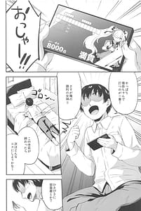 Page 3: 002.jpg | Miyake Kanna no Kiseki | View Page!