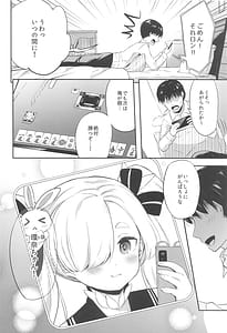 Page 5: 004.jpg | Miyake Kanna no Kiseki | View Page!