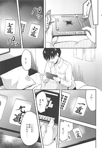 Page 6: 005.jpg | Miyake Kanna no Kiseki | View Page!