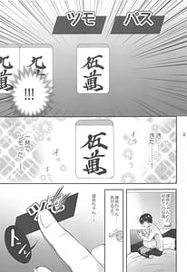 Page 8: 007.jpg | Miyake Kanna no Kiseki | View Page!