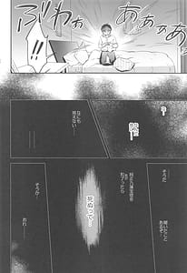 Page 9: 008.jpg | Miyake Kanna no Kiseki | View Page!