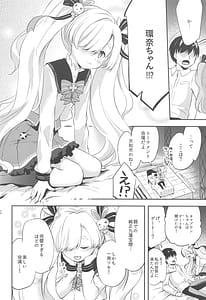 Page 11: 010.jpg | Miyake Kanna no Kiseki | View Page!