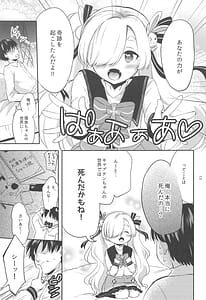 Page 12: 011.jpg | Miyake Kanna no Kiseki | View Page!