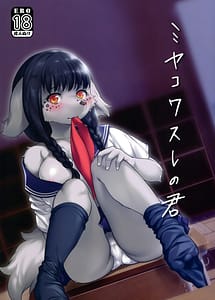 Read Miyakowasure no Kimi with English Translation