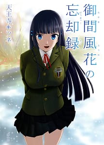 Read Miyama Fuuka no Boukyaku Roku with English Translation
