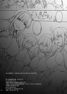 Page 14: 013.jpg | Miyasaka Byouin Bangaihen -Ato wo Yogosu- | View Page!