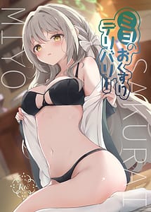 Read Miyu no Okusuri Delivery