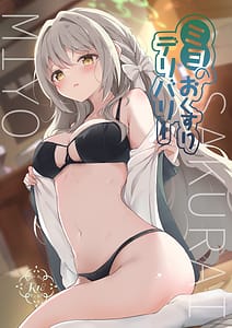 Page 1: 000.jpg | Miyu no Okusuri Delivery | View Page!