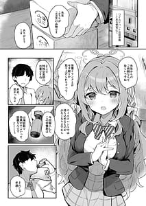 Page 2: 001.jpg | Miyu no Okusuri Delivery | View Page!