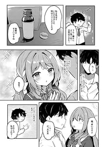 Page 3: 002.jpg | Miyu no Okusuri Delivery | View Page!