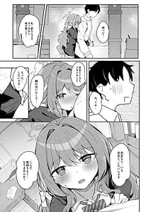 Page 4: 003.jpg | Miyu no Okusuri Delivery | View Page!