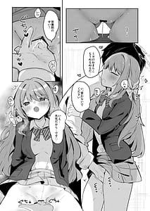 Page 5: 004.jpg | Miyu no Okusuri Delivery | View Page!