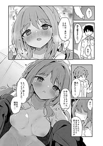 Page 12: 011.jpg | Miyu no Okusuri Delivery | View Page!
