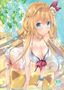 Read Mizu Peco-chan ga Monohoshisou na Kao de Kochira wo Miteru