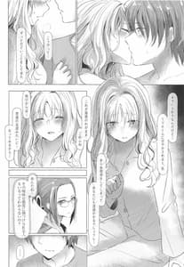 Page 13: 012.jpg | Mizugameza ni Sasayakitai Kokoro | View Page!