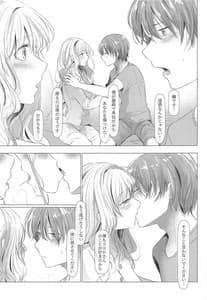 Page 14: 013.jpg | Mizugameza ni Sasayakitai Kokoro | View Page!