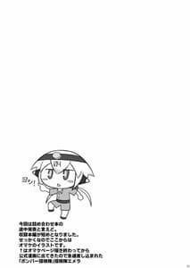 Page 12: 011.jpg | Mizugi Emera to Emeeme! | View Page!