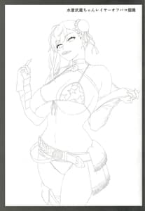 Page 2: 001.jpg | Mizugi Musasi Tyan Reiya -Offpako Kosatsu | View Page!