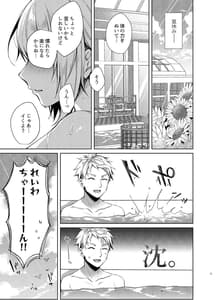 Page 4: 003.jpg | Mizugi Sex Reiwa-chan | View Page!