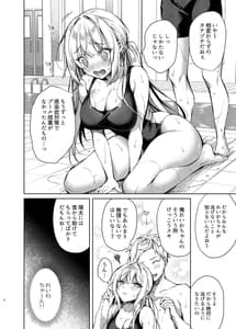 Page 5: 004.jpg | Mizugi Sex Reiwa-chan | View Page!