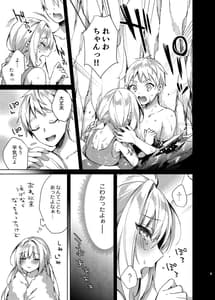 Page 8: 007.jpg | Mizugi Sex Reiwa-chan | View Page!