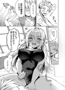 Page 10: 009.jpg | Mizugi Sex Reiwa-chan | View Page!