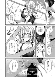 Page 13: 012.jpg | Mizugi Sex Reiwa-chan | View Page!