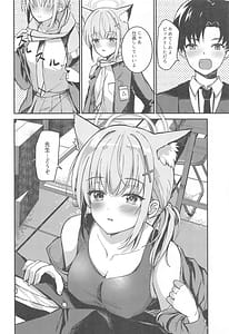 Page 5: 004.jpg | Mizugi Shiroko ga Sukihoudai Shite Kuru Hanashi | View Page!