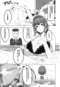 Page 2: 001.jpg | Mizugi Skadi Charao to Yaru | View Page!