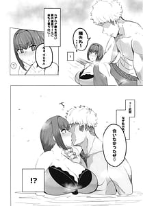 Page 3: 002.jpg | Mizugi Skadi Charao to Yaru | View Page!