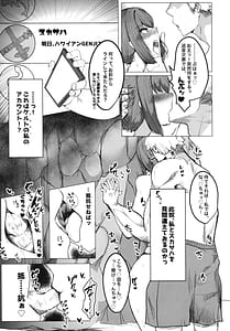 Page 4: 003.jpg | Mizugi Skadi Charao to Yaru | View Page!