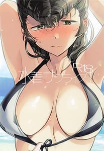 Page 1: 000.jpg | Mizugi Surprise! | View Page!