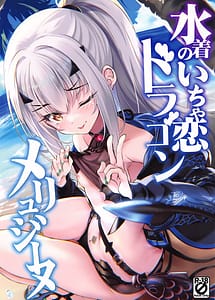 Read Mizugi no Icha Koi Dragon Melusine