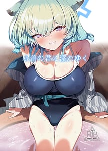 Read Mizugi no Kimi ni Obore Yuku