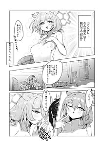Page 6: 005.jpg | Mizugi no Kimi ni Obore Yuku | View Page!