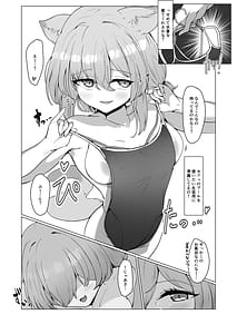 Page 7: 006.jpg | Mizugi no Kimi ni Obore Yuku | View Page!