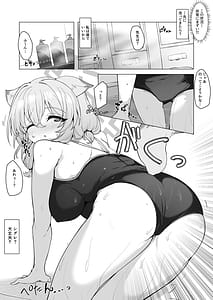 Page 16: 015.jpg | Mizugi no Kimi ni Obore Yuku | View Page!
