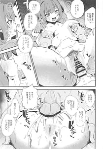 Page 10: 009.jpg | Mizugi no Saki to Ecchi Shita Sugiru!! | View Page!