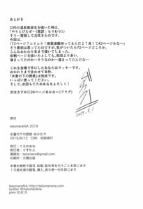 Page 13: 012.jpg | Mizugi no Shita no Yuuwaku -Okawari | View Page!