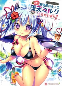 Page 1: 000.jpg | Mizugi no Tenshichou Miruno no Daten Milk Ikaga Desuka | View Page!