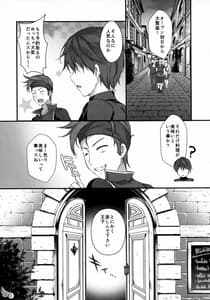 Page 4: 003.jpg | Mizugi no Tenshichou Miruno no Daten Milk Ikaga Desuka | View Page!