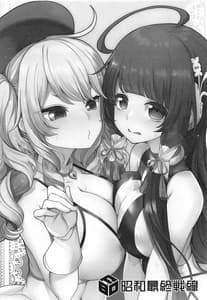 Page 2: 001.jpg | Mizuho and Kashima VS Ochinpo | View Page!