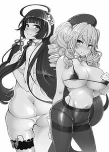 Page 2: 001.jpg | Mizuho and Kashima no Nikubenki Maji | View Page!