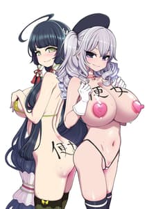 Page 2: 001.jpg | Mizuho to Kashima no Are -Soushuuhen- | View Page!