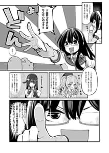 Page 7: 006.jpg | Mizuho to Kashima no Are -Soushuuhen- | View Page!