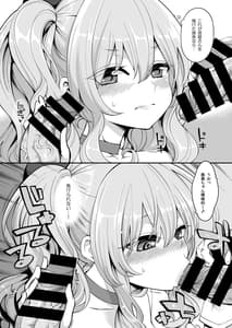 Page 10: 009.jpg | Mizuho to Kashima no Are -Soushuuhen- | View Page!