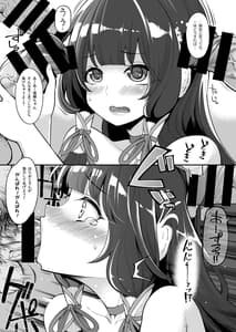 Page 11: 010.jpg | Mizuho to Kashima no Are -Soushuuhen- | View Page!